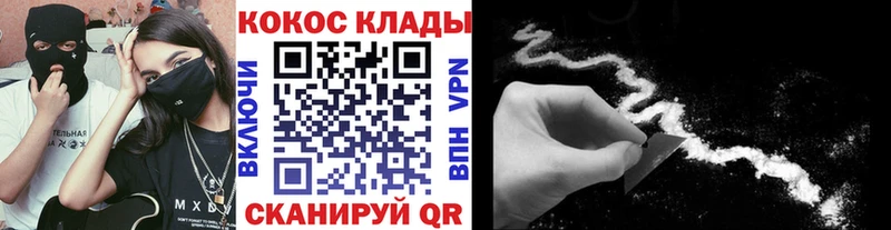 Купить  Кропоткин  КОКАИН FishScale 