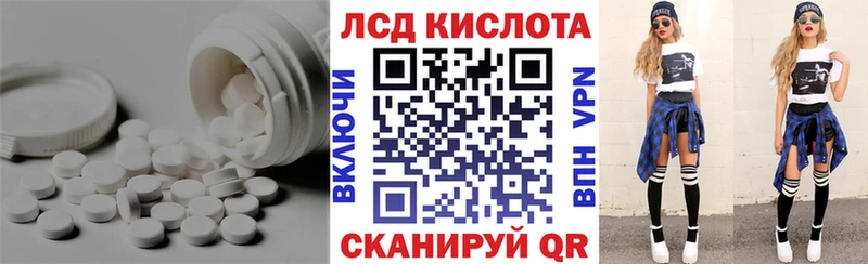 Купить где  Кропоткин  ЛСД экстази кислота 