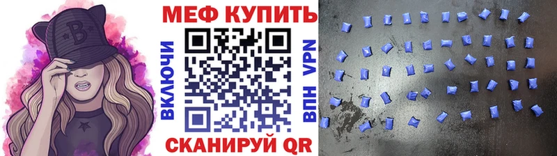 Купить где  Кропоткин  Мефедрон мяу мяу 