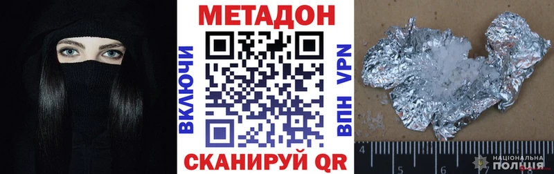 МЕТАДОН VHQ  Купить закладки  Кропоткин 