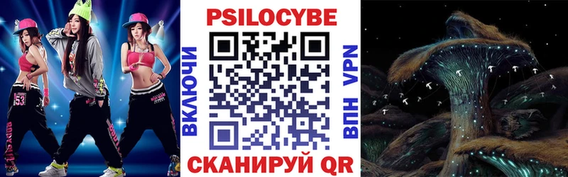 Псилоцибиновые грибы Magic Shrooms Кропоткин